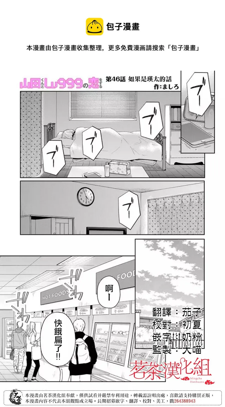 第46话 第1页