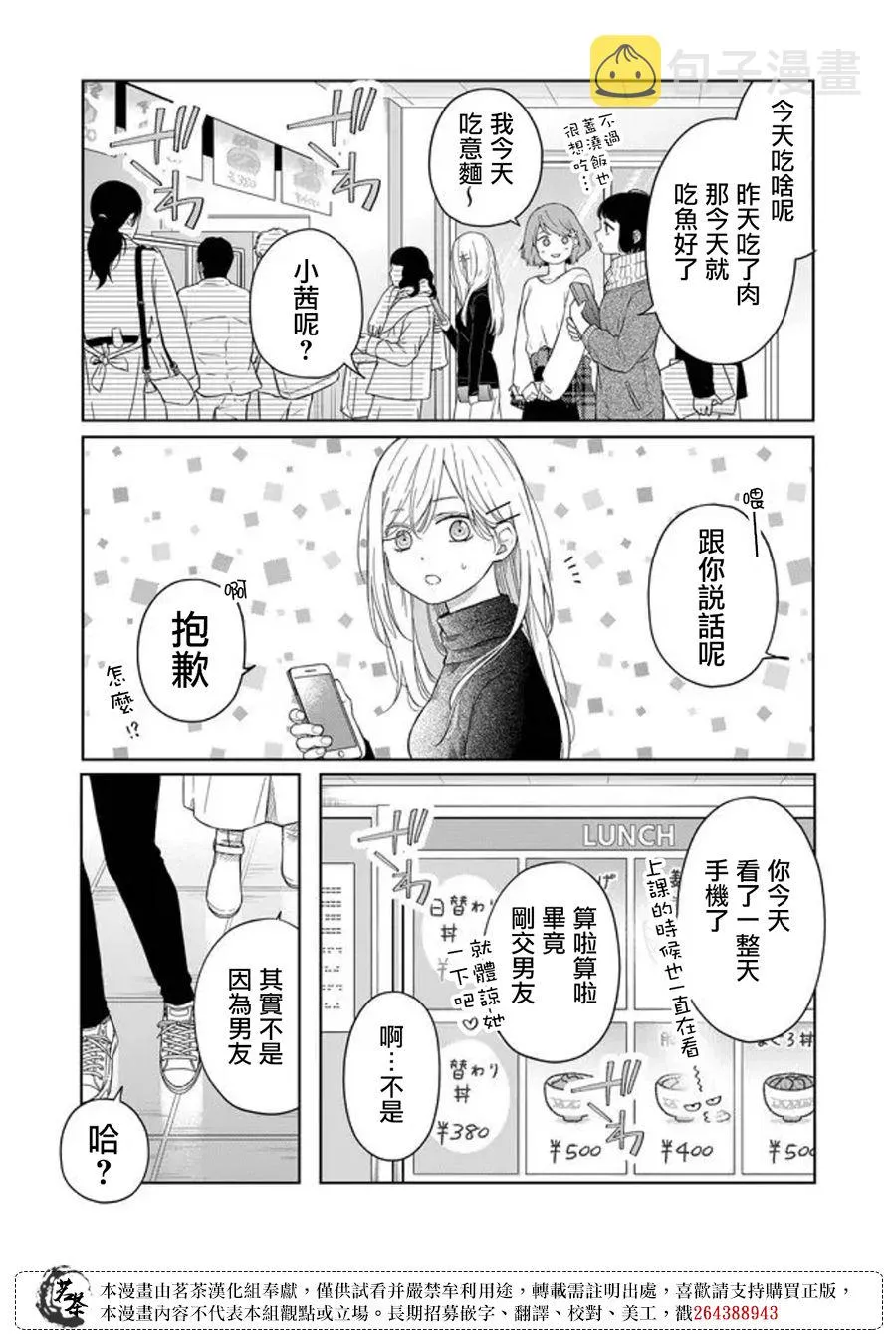第46话 第2页