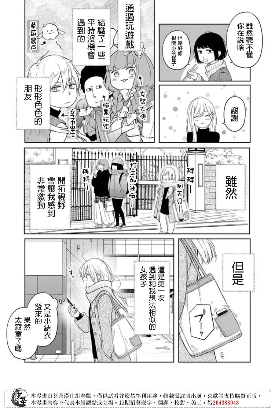 第46话 第4页