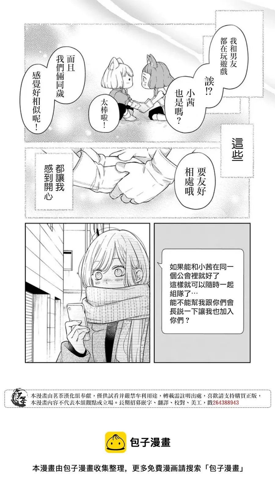 第46话 第5页
