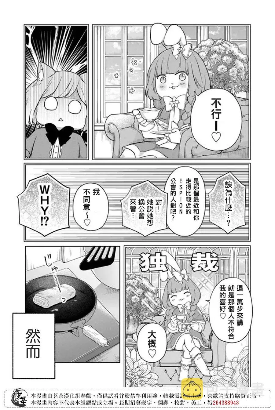 第46话 第6页