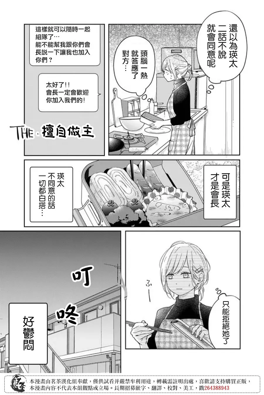 第46话 第7页
