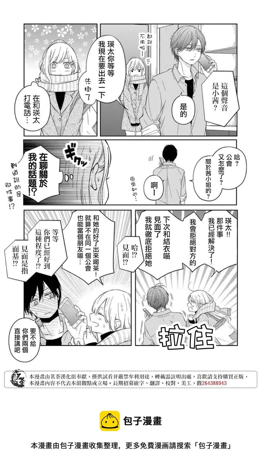 第46话 第9页