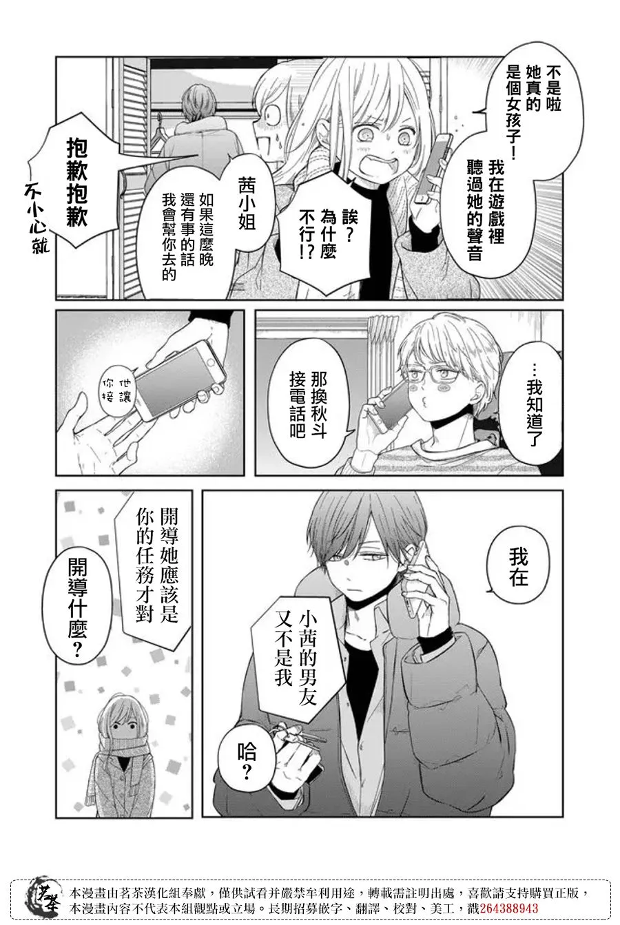 第46话 第10页