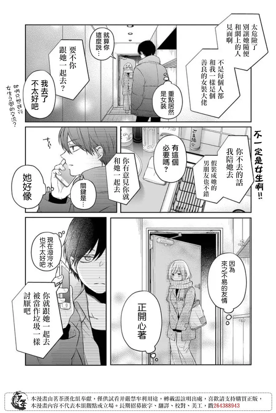 第46话 第11页