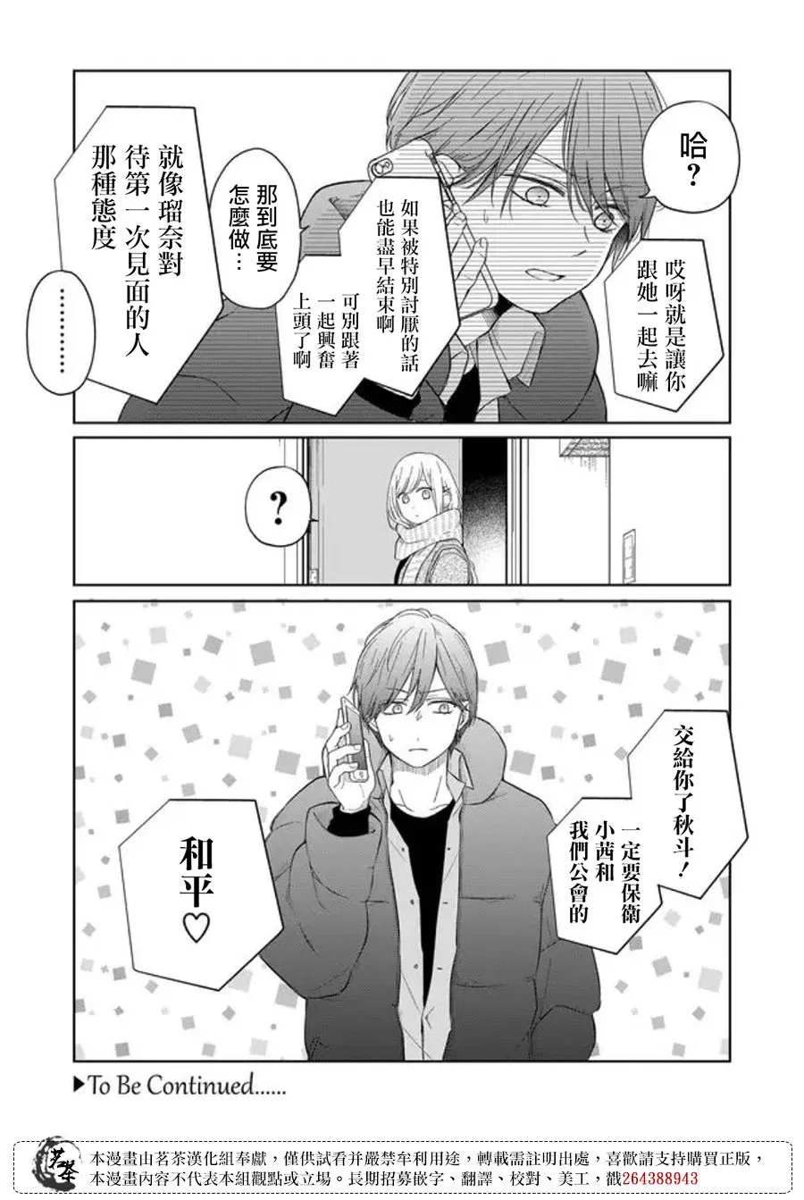 第46话 第12页
