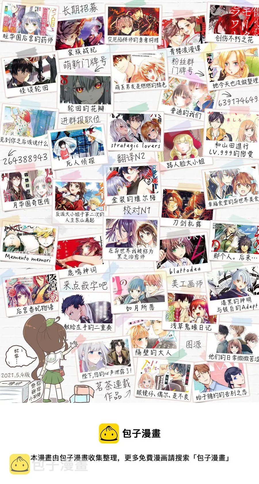 第46话 第13页