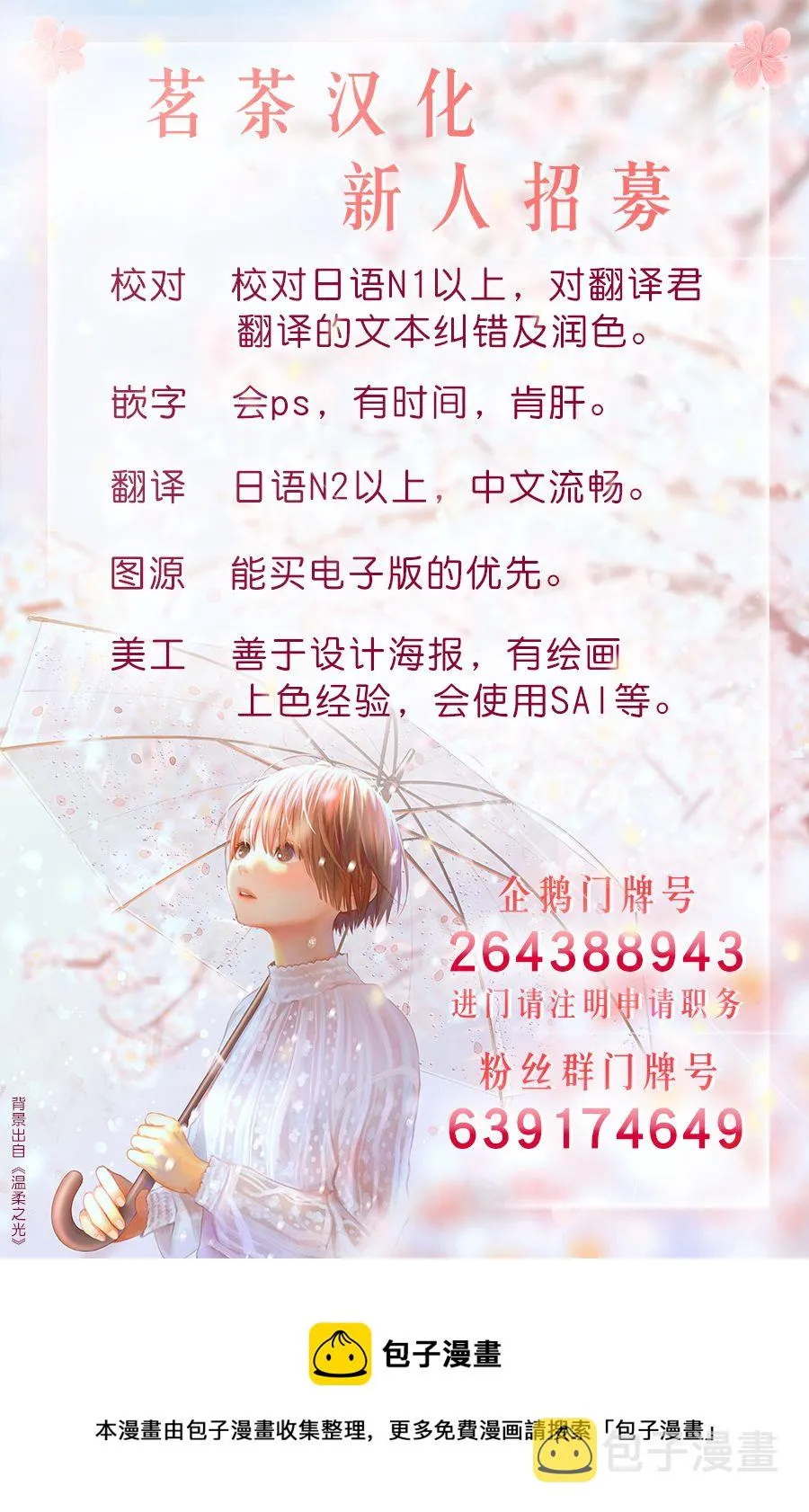 第46话 第14页