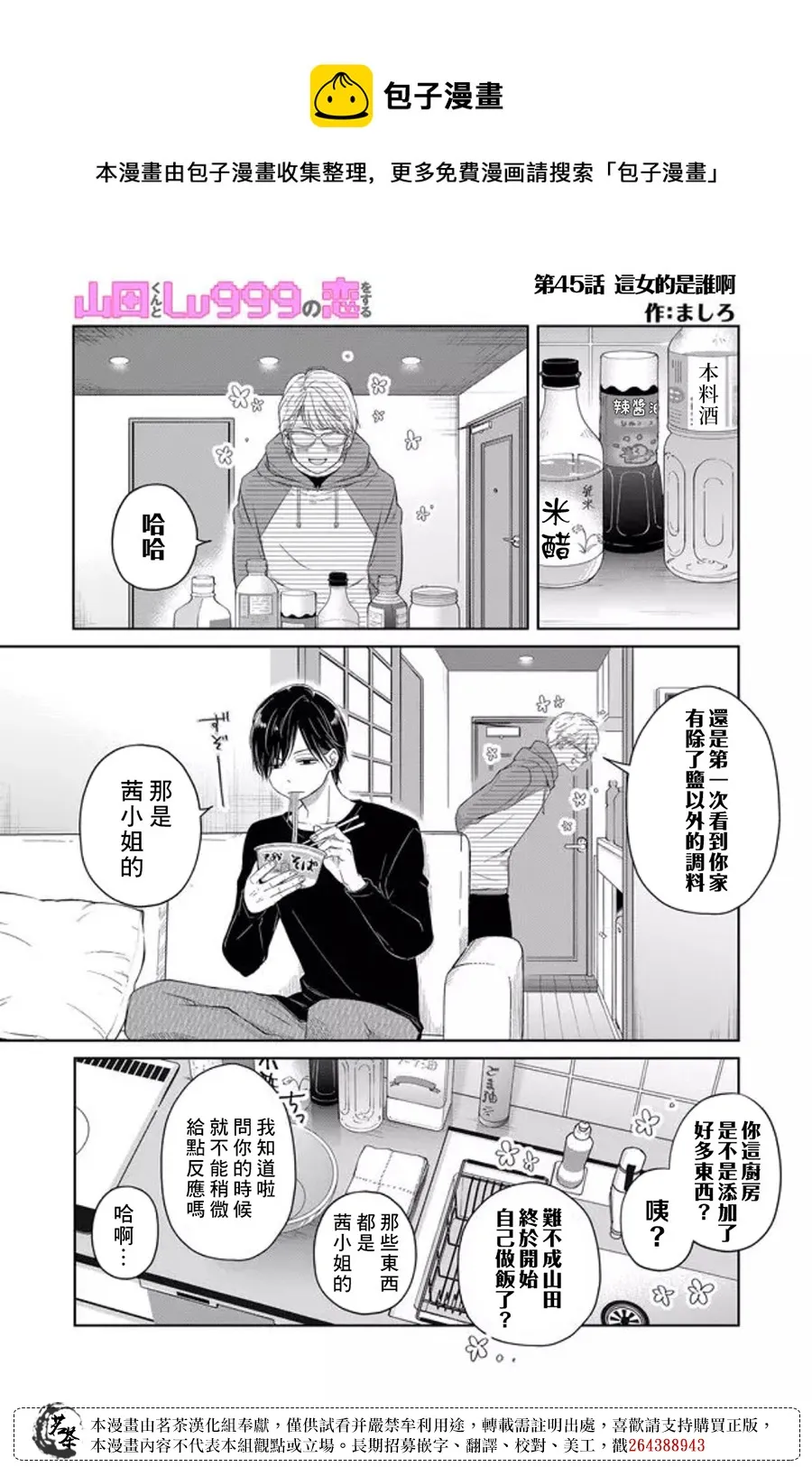 第45话 第1页