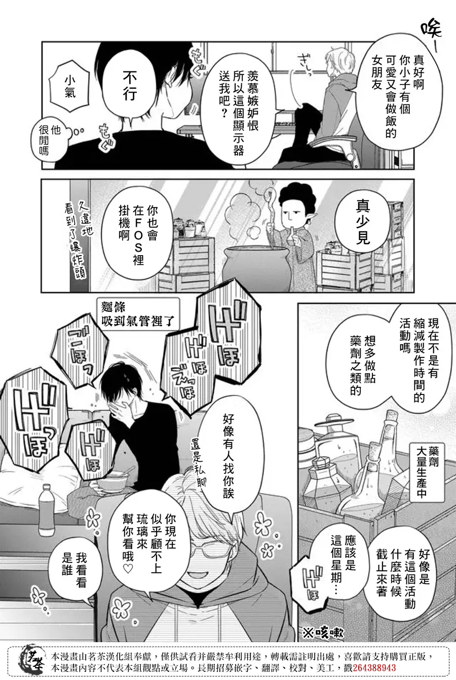 第45话 第2页