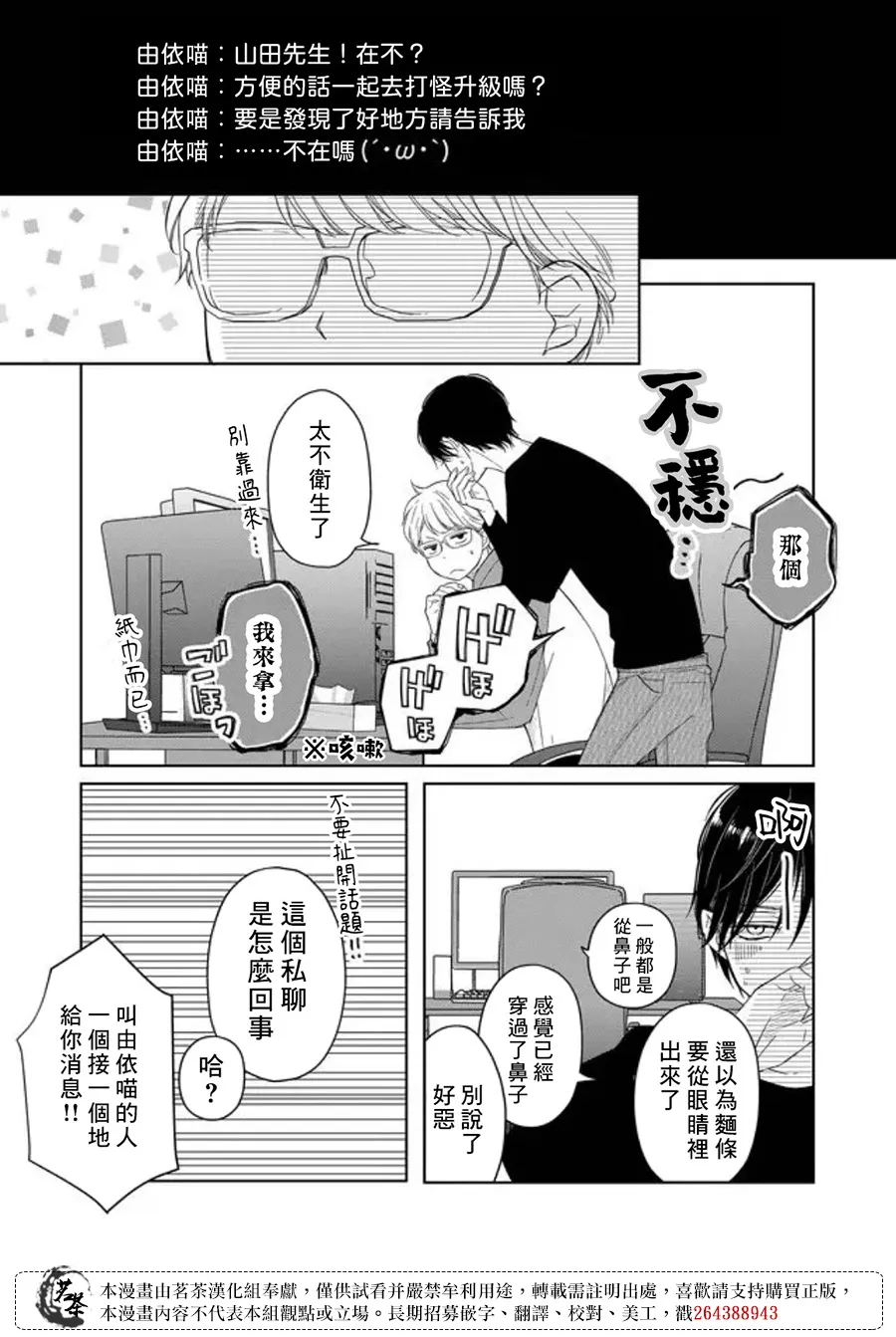 第45话 第3页