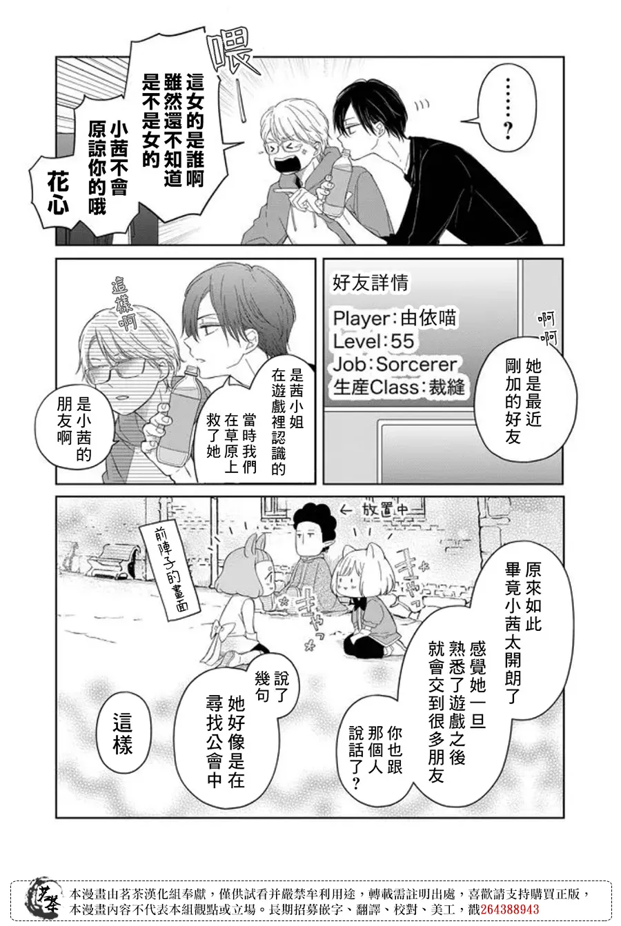 第45话 第4页
