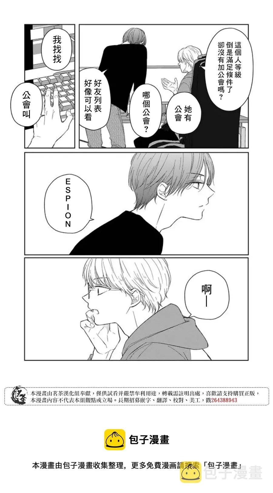 第45话 第5页