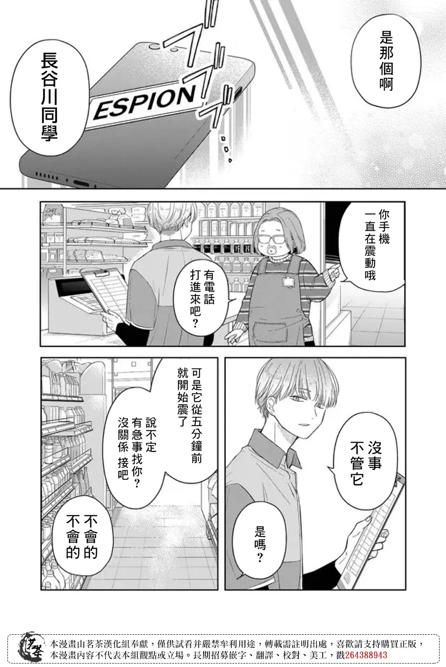 第45话 第6页
