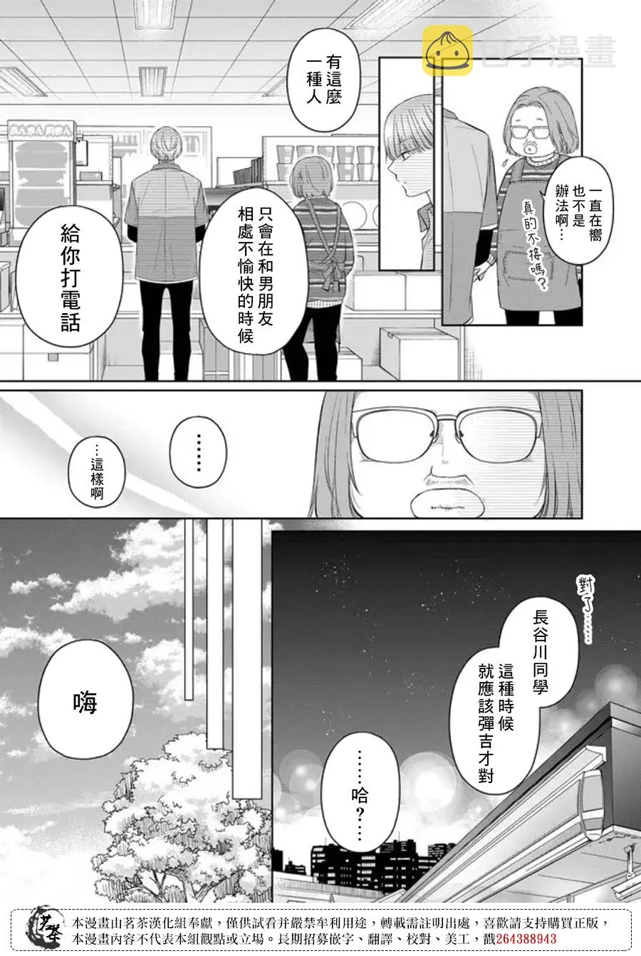 第45话 第7页