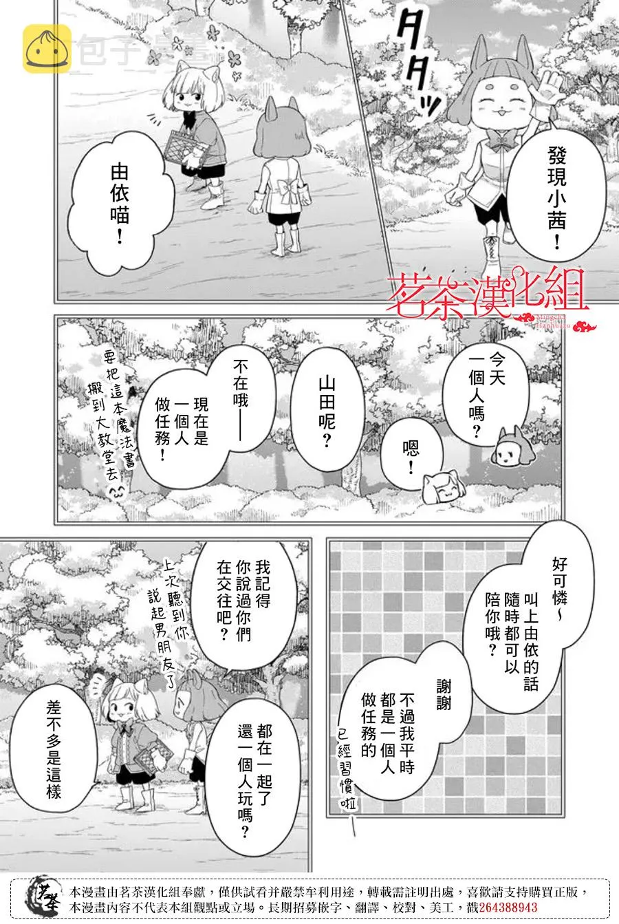 第45话 第8页