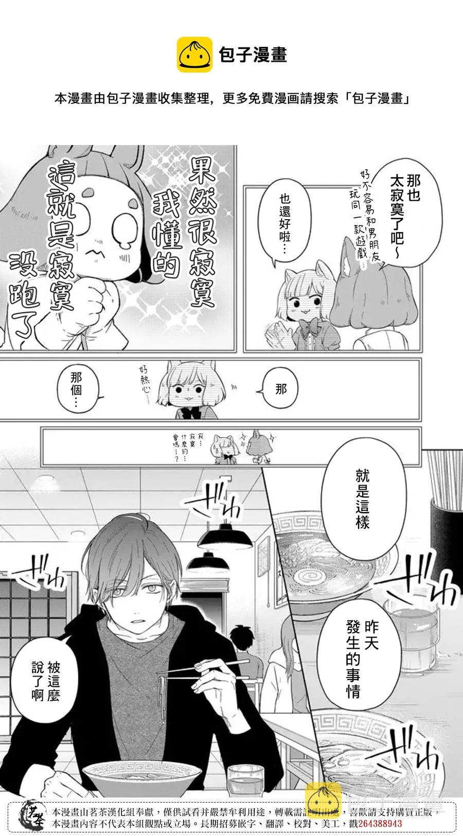 第45话 第9页