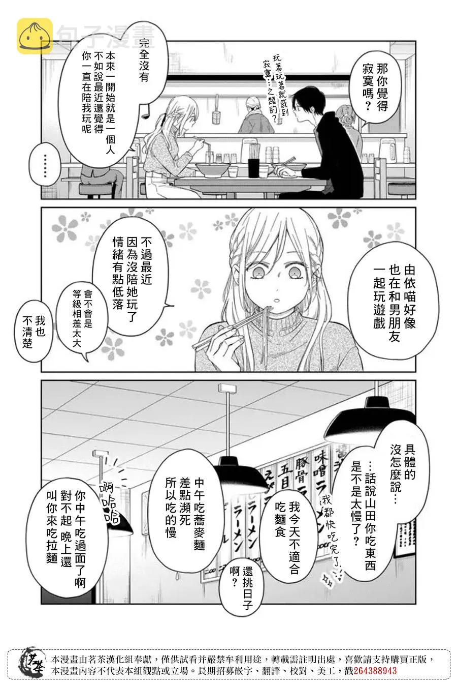 第45话 第10页