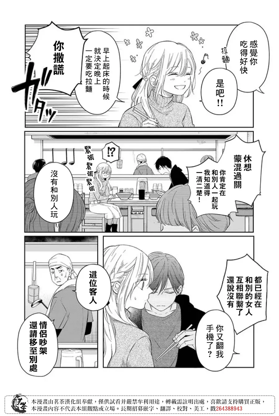 第45话 第11页