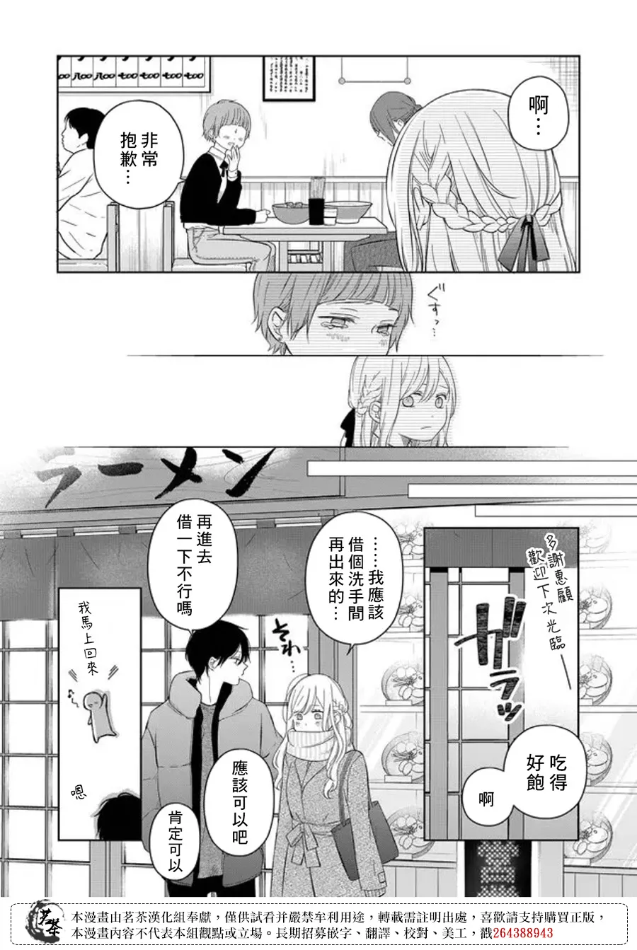 第45话 第12页