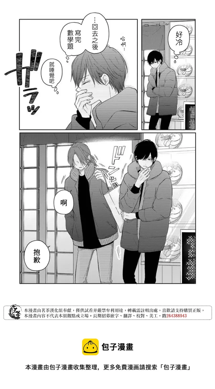 第45话 第13页