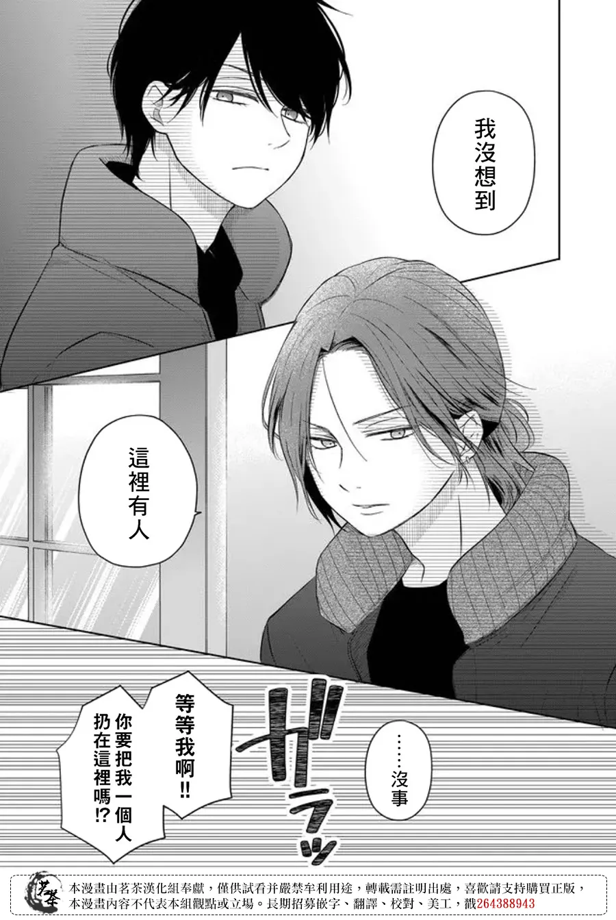 第45话 第14页