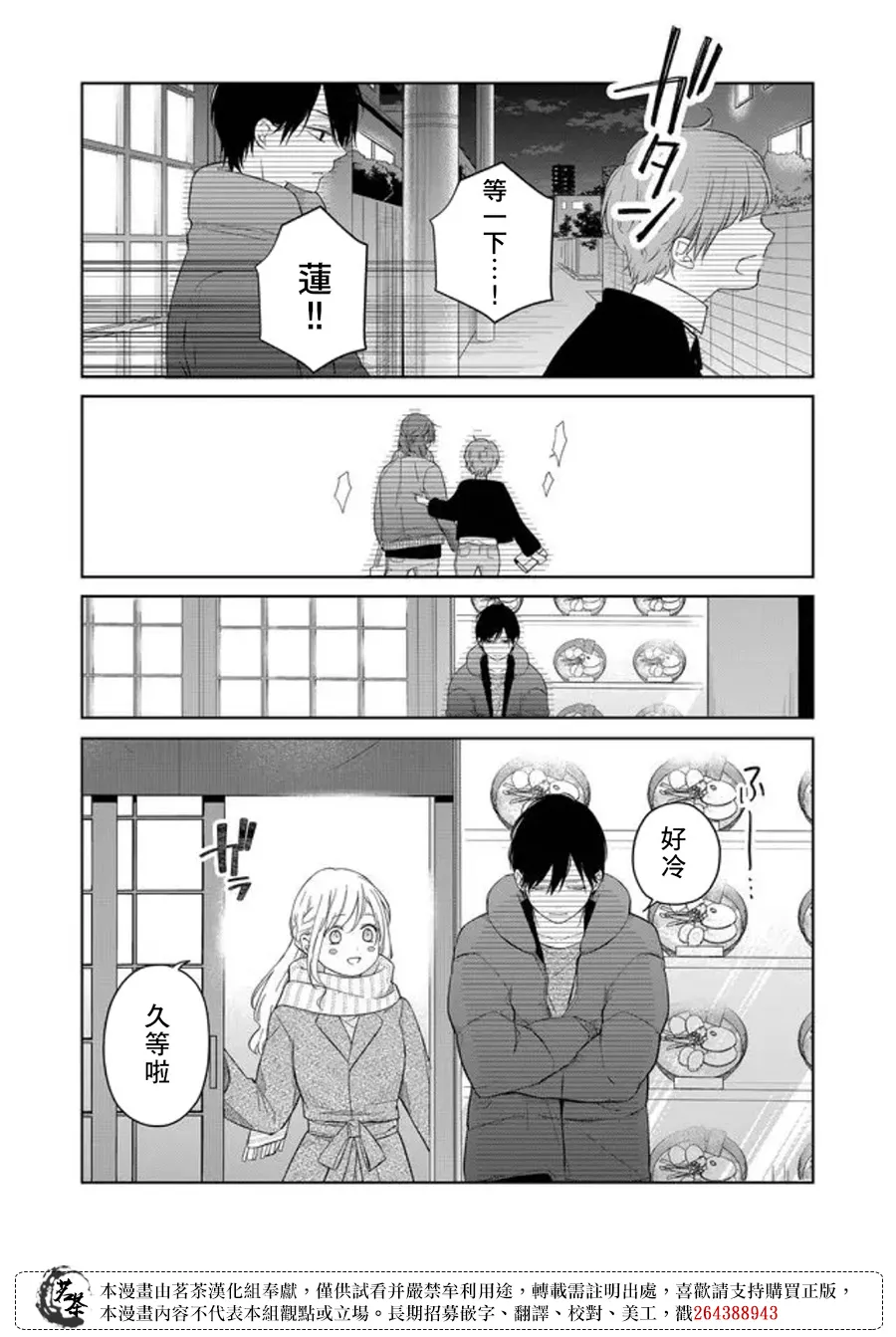 第45话 第15页