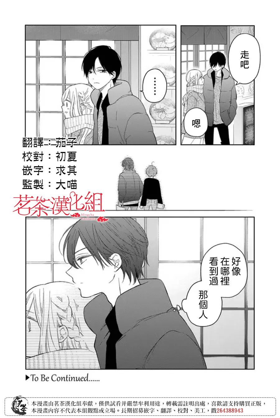 第45话 第16页