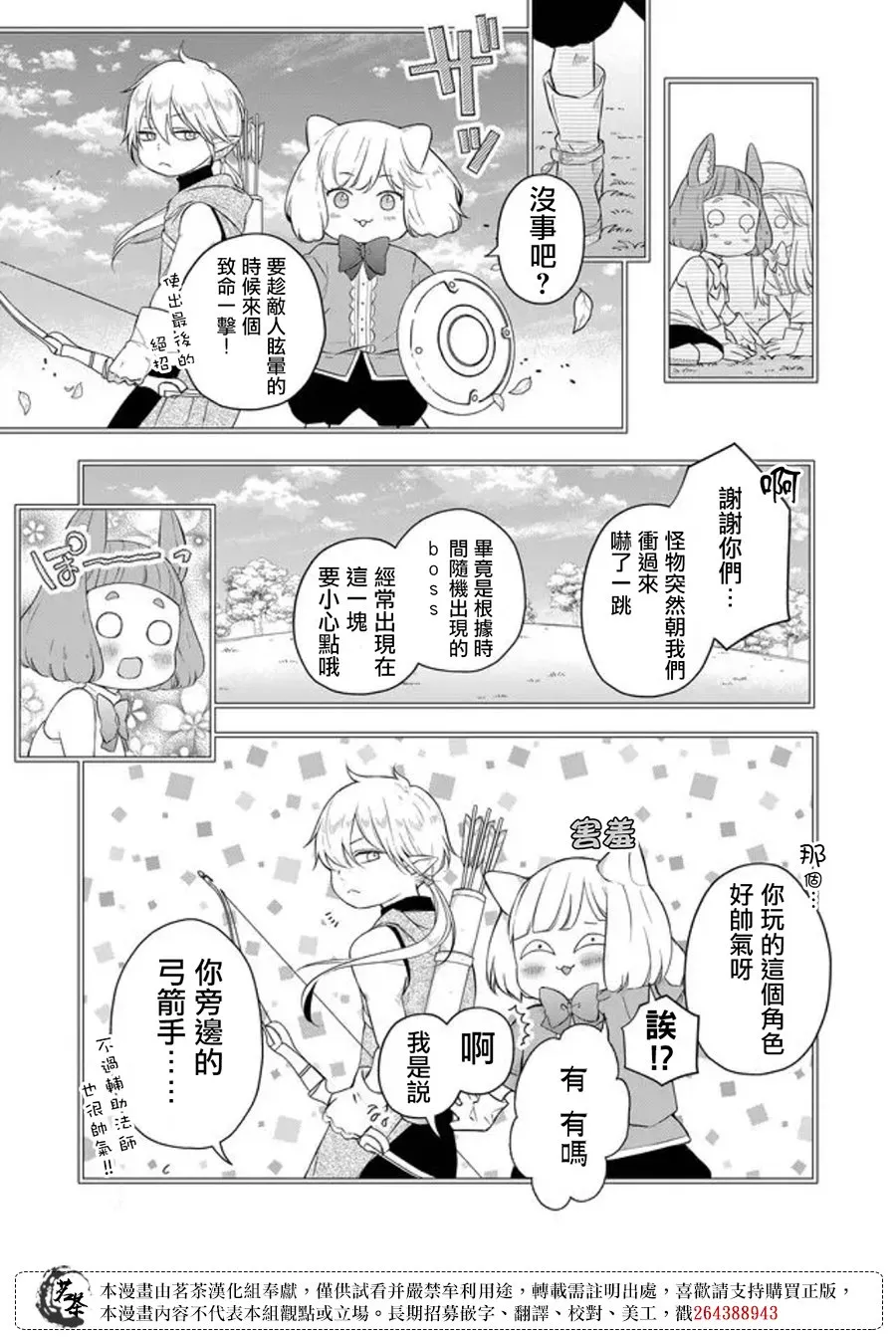 第44话 第2页