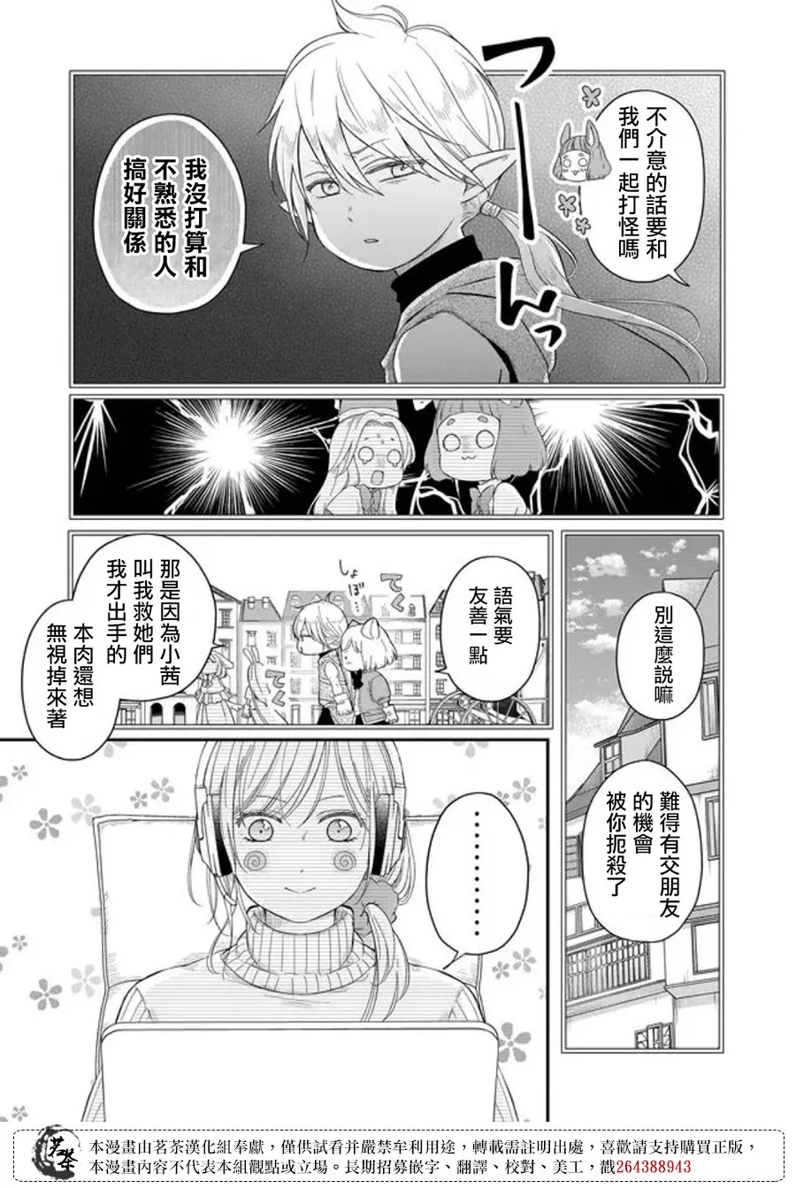 第44话 第3页