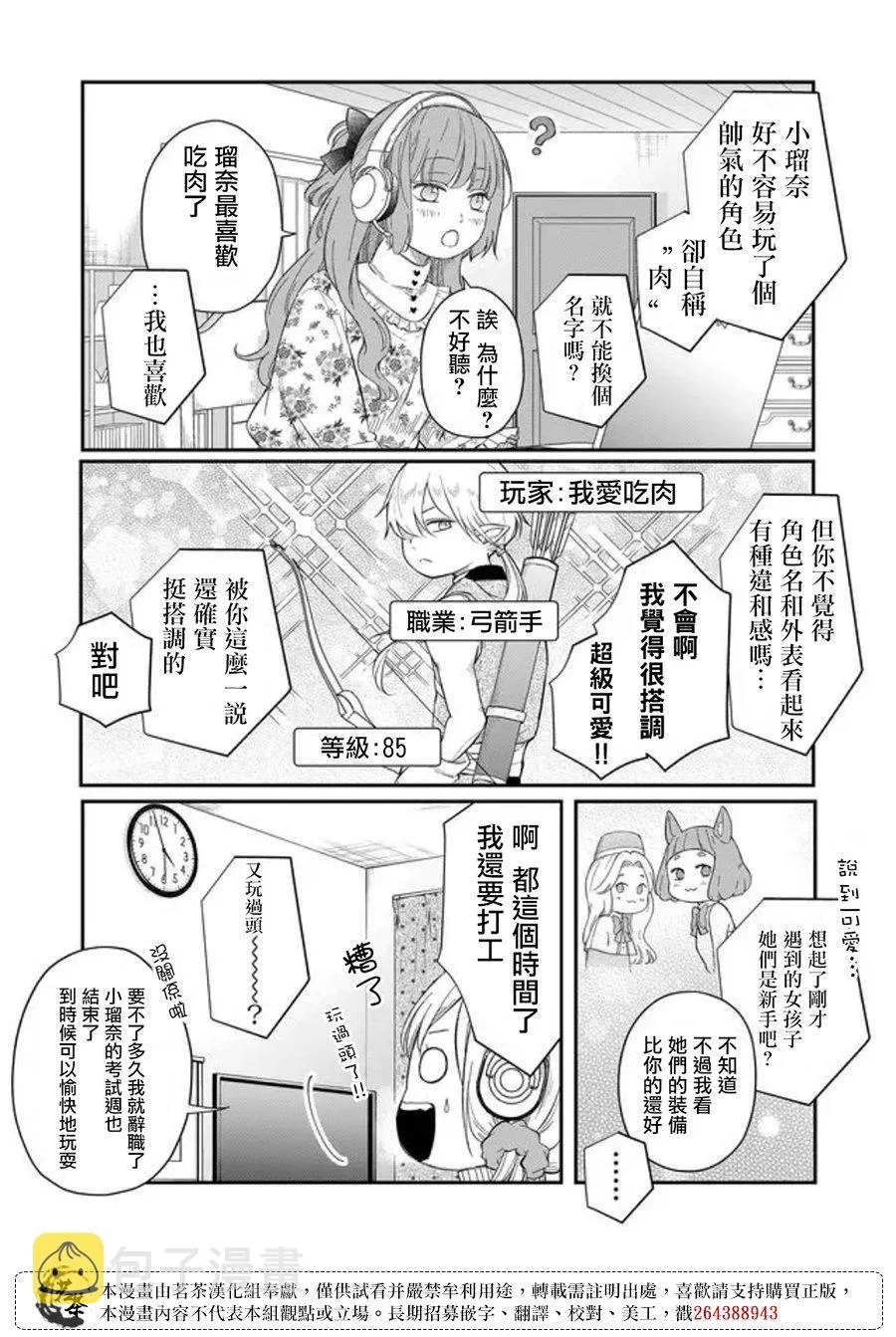 第44话 第4页