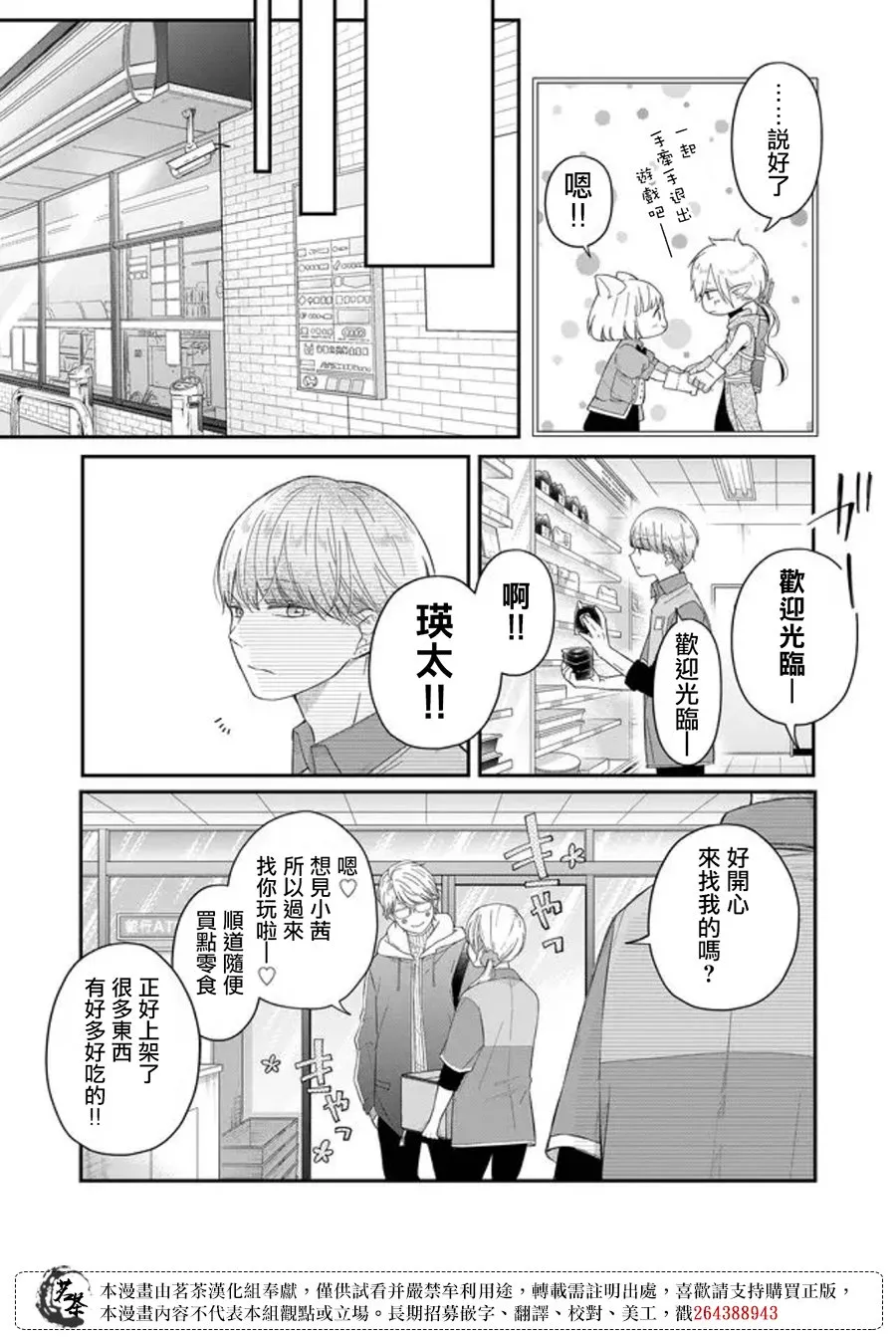 第44话 第5页