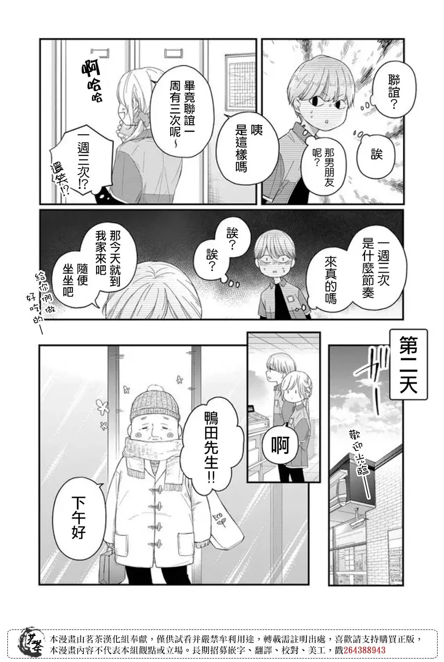 第44话 第7页