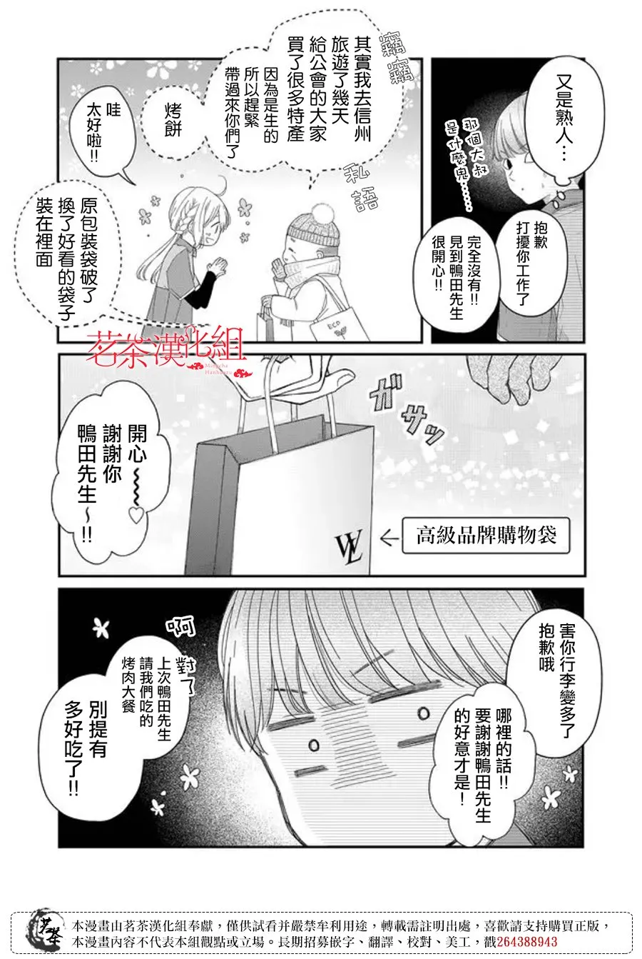 第44话 第8页