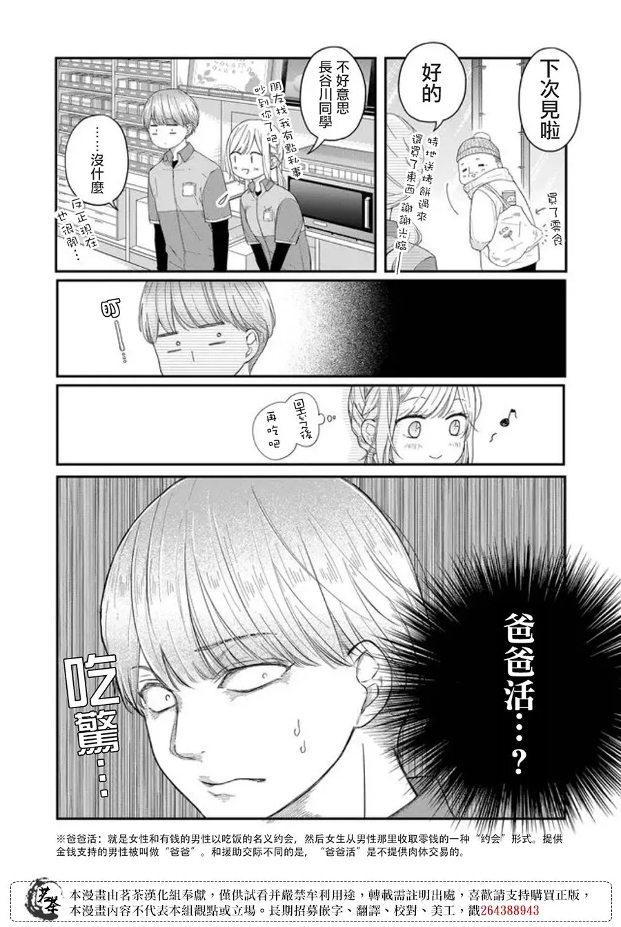 第44话 第9页