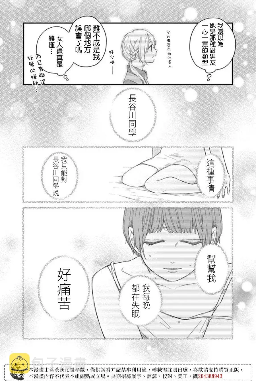 第44话 第10页