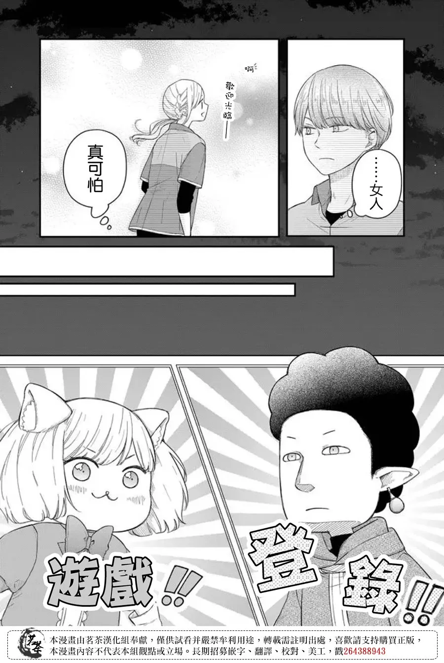 第44话 第11页