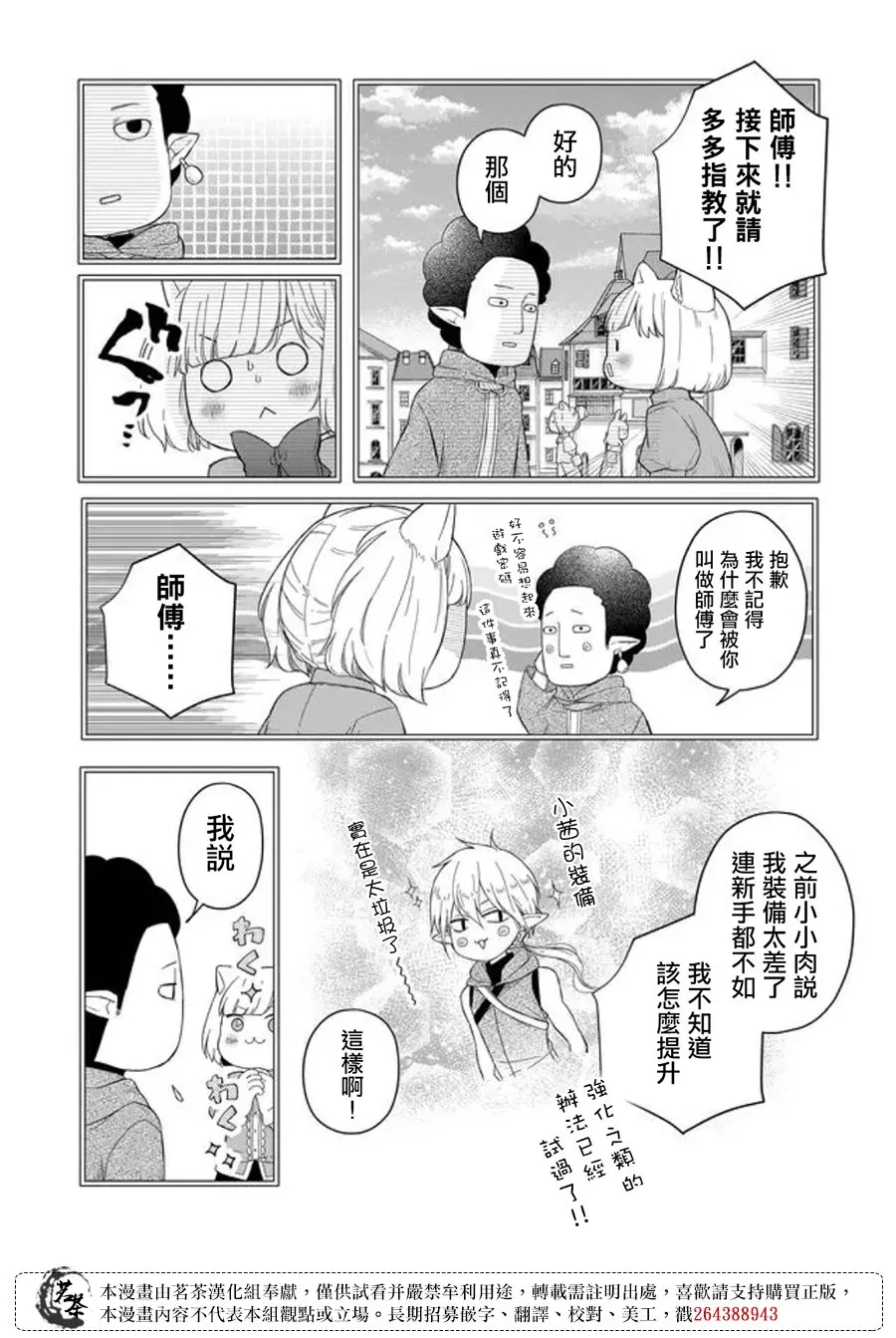 第44话 第12页