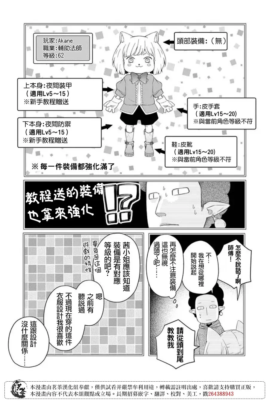 第44话 第13页