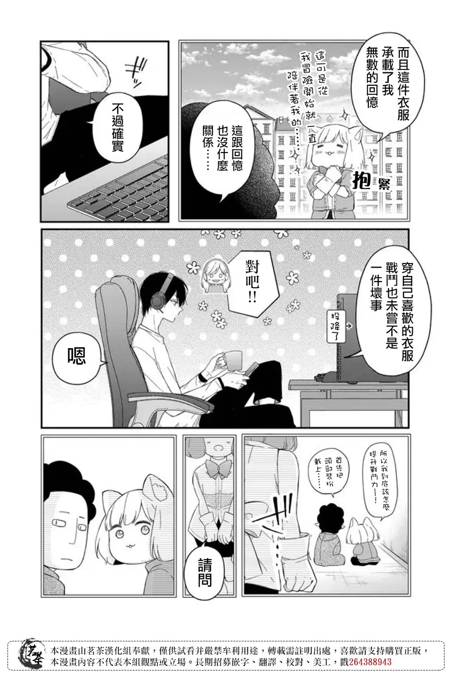 第44话 第14页