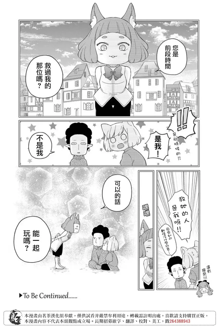 第44话 第15页