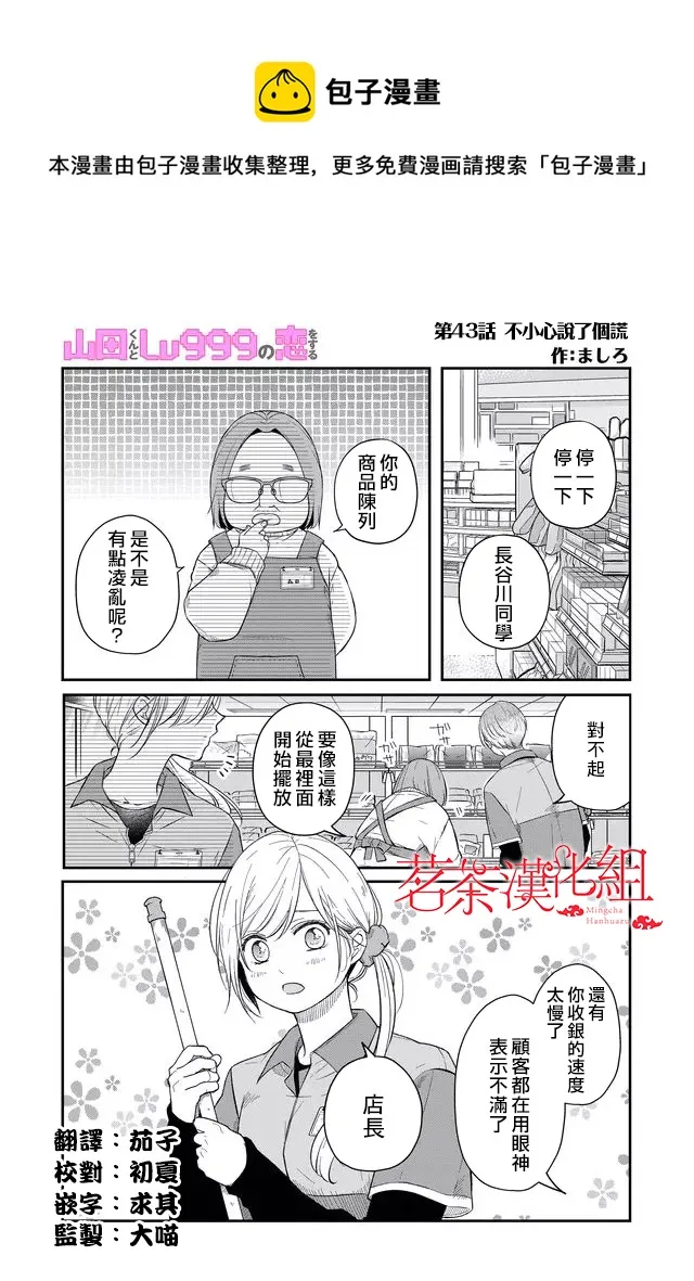 第43话 第1页