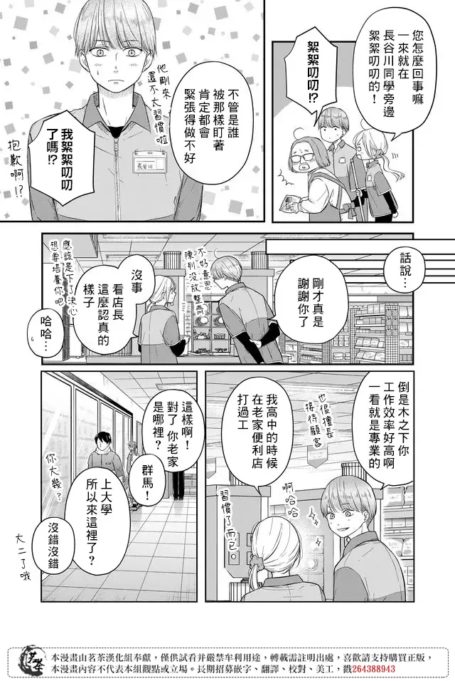 第43话 第2页