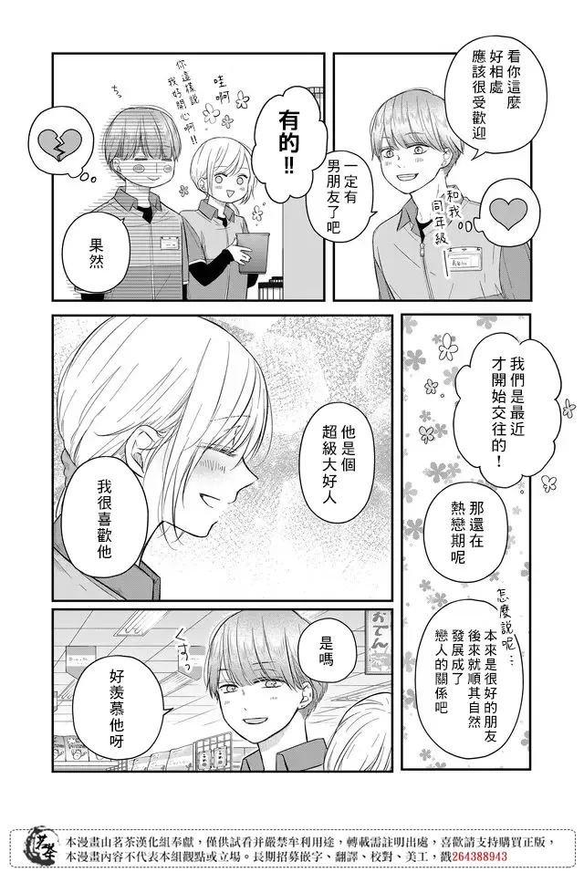 第43话 第3页