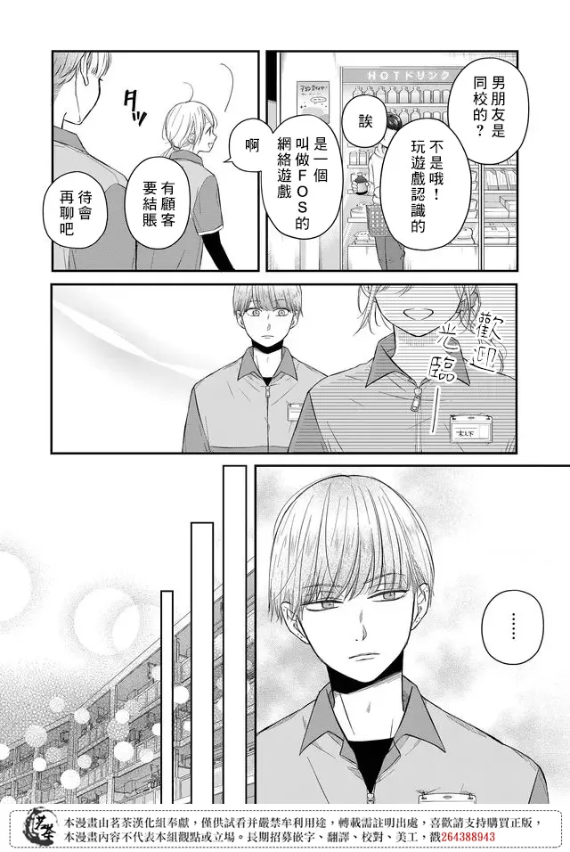 第43话 第4页