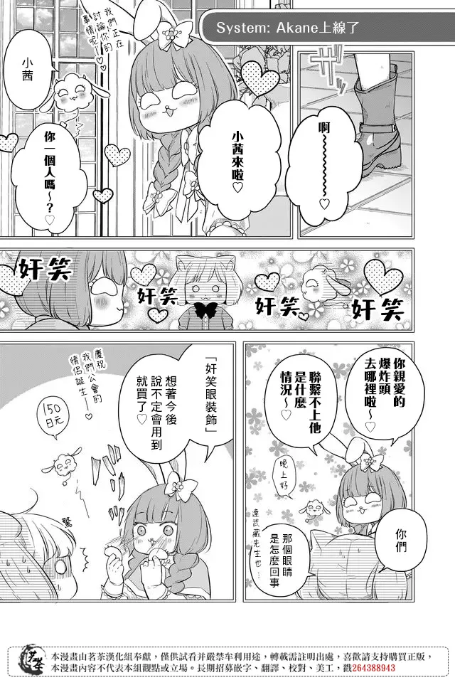 第43话 第5页