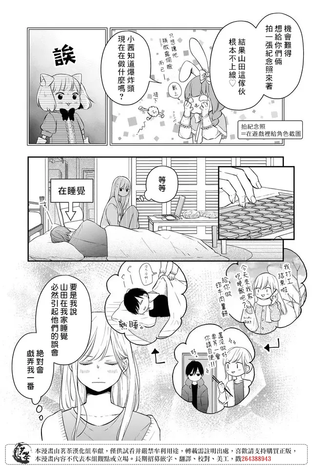 第43话 第6页