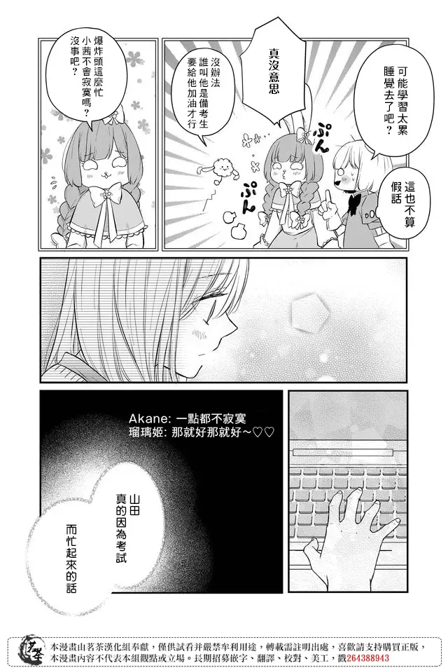 第43话 第7页