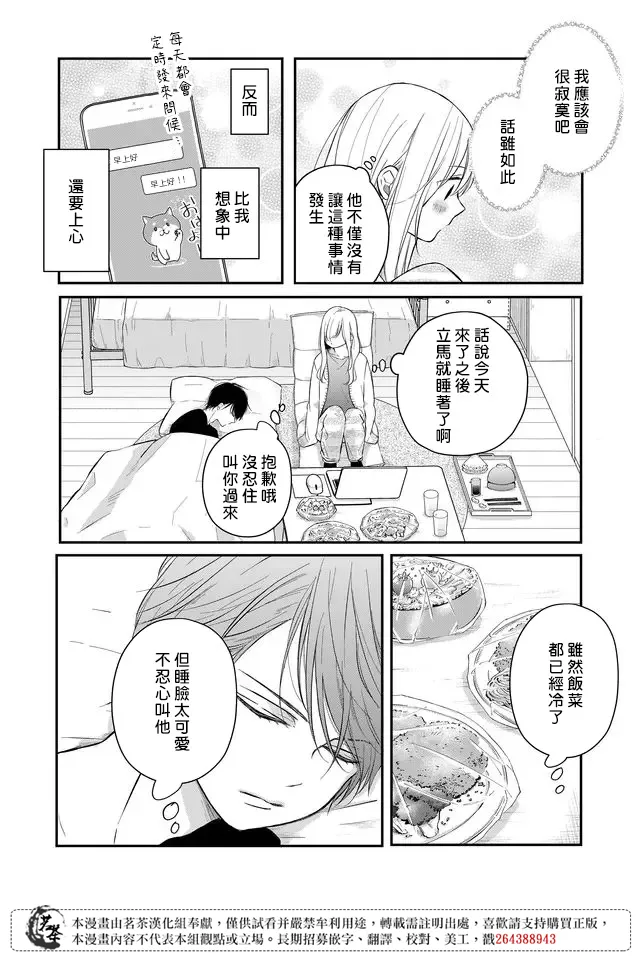 第43话 第8页