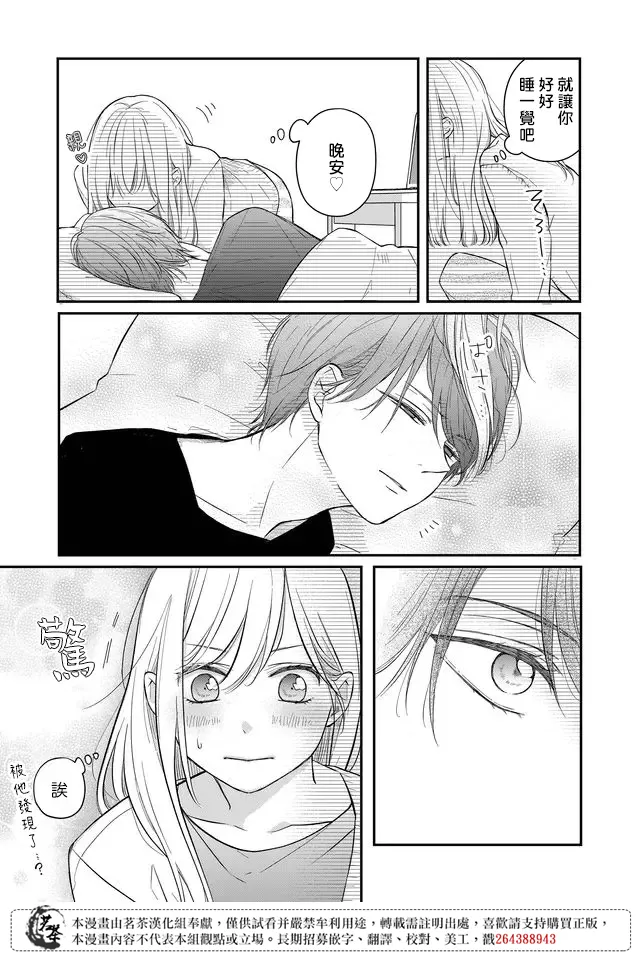 第43话 第9页